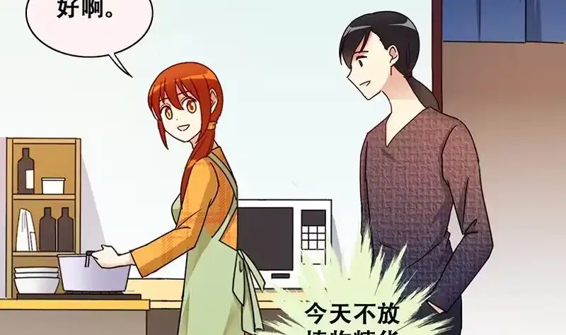 《我的影帝大人》第314话 挨饿的人 2 第4页