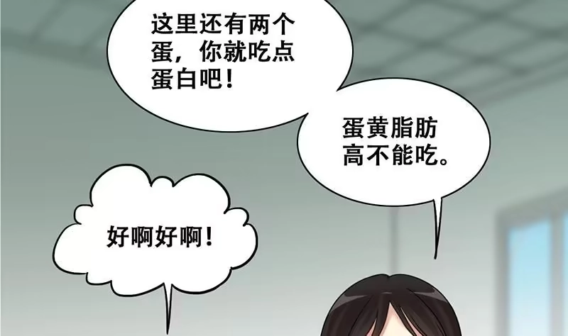 《我的影帝大人》第315话 挨饿的人 3 第20页