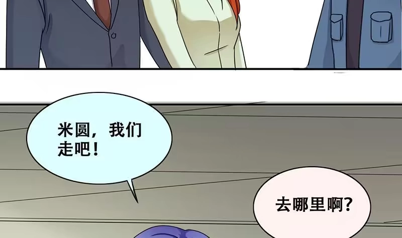 《我的影帝大人》第315话 挨饿的人 3 第32页
