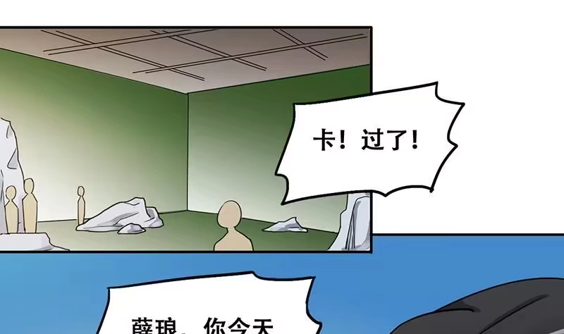 《我的影帝大人》第315话 挨饿的人 3 第26页