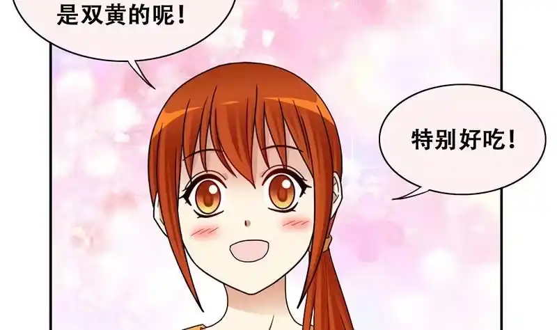 《我的影帝大人》第315话 挨饿的人 3 第5页