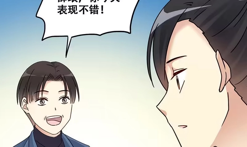 《我的影帝大人》第315话 挨饿的人 3 第27页