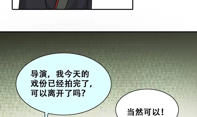 《我的影帝大人》第315话 挨饿的人 3 第30页