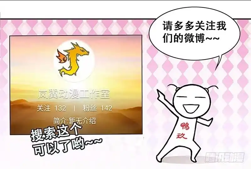 《我的影帝大人》第315话 挨饿的人 3 第36页