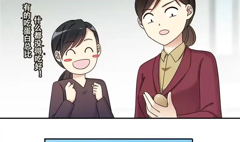 《我的影帝大人》第315话 挨饿的人 3 第21页