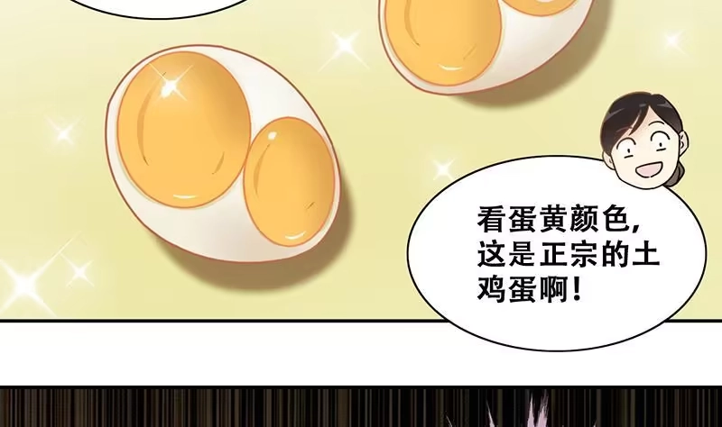 《我的影帝大人》第315话 挨饿的人 3 第23页