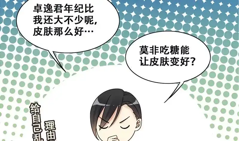 《我的影帝大人》第315话 挨饿的人 3 第11页