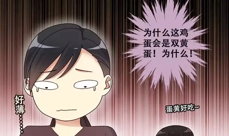 《我的影帝大人》第315话 挨饿的人 3 第24页