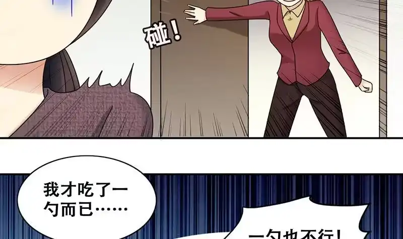 《我的影帝大人》第315话 挨饿的人 3 第15页