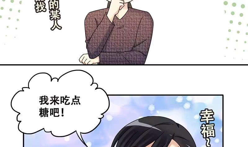 《我的影帝大人》第315话 挨饿的人 3 第12页