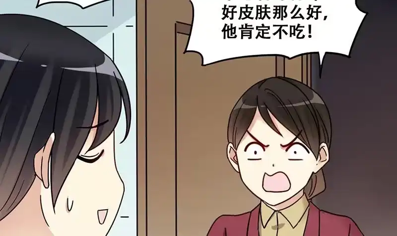 《我的影帝大人》第315话 挨饿的人 3 第18页