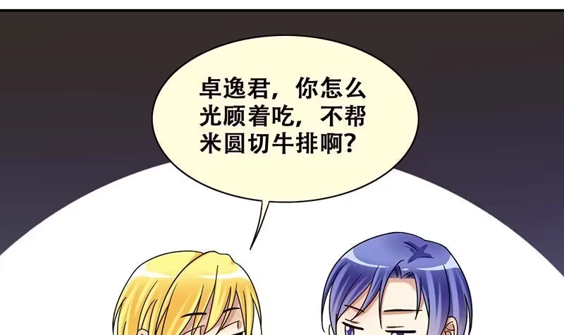 《我的影帝大人》第316话 再遇霍明奇 1 第27页