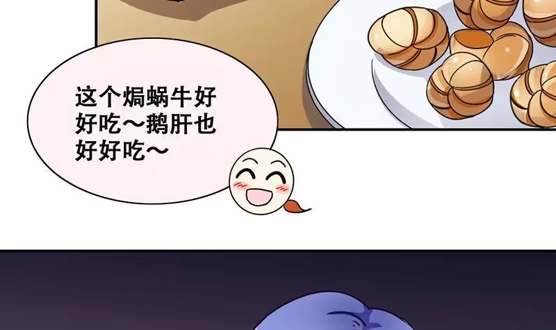 《我的影帝大人》第316话 再遇霍明奇 1 第24页