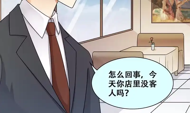 《我的影帝大人》第316话 再遇霍明奇 1 第14页