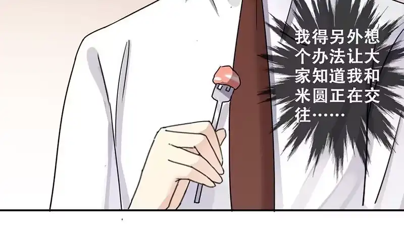 《我的影帝大人》第316话 再遇霍明奇 1 第26页