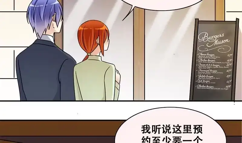 《我的影帝大人》第316话 再遇霍明奇 1 第4页