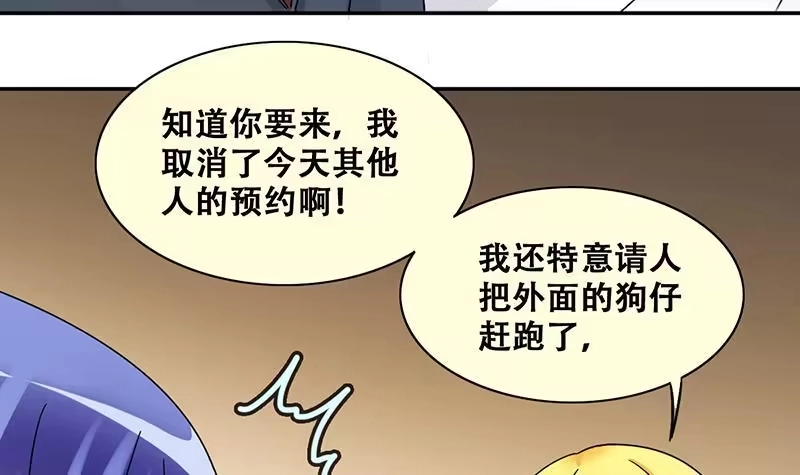 《我的影帝大人》第316话 再遇霍明奇 1 第15页
