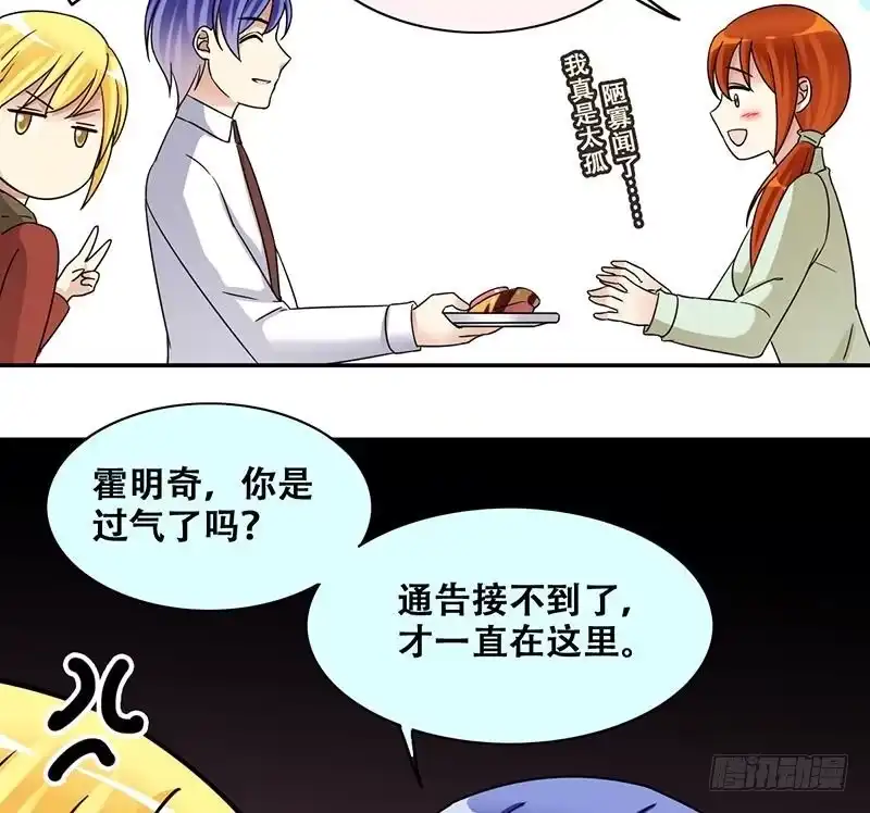 《我的影帝大人》第316话 再遇霍明奇 1 第31页