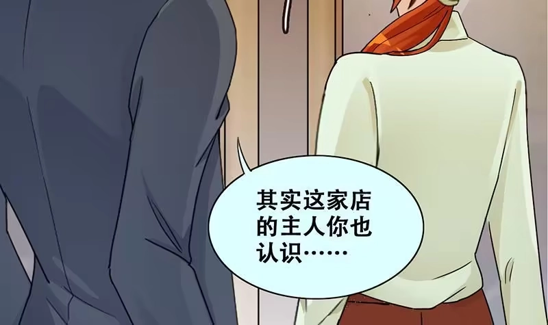 《我的影帝大人》第316话 再遇霍明奇 1 第6页