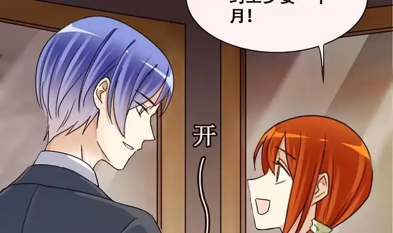 《我的影帝大人》第316话 再遇霍明奇 1 第5页