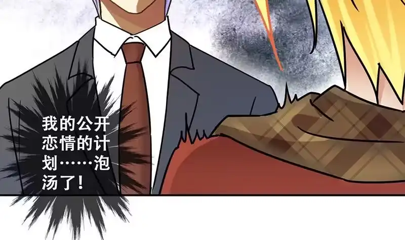 《我的影帝大人》第316话 再遇霍明奇 1 第22页