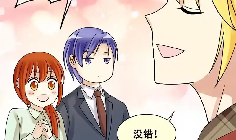 《我的影帝大人》第316话 再遇霍明奇 1 第10页