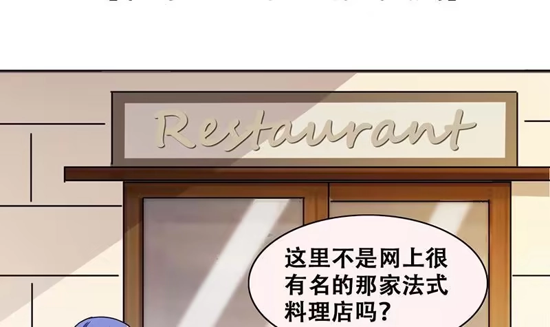 《我的影帝大人》第316话 再遇霍明奇 1 第3页