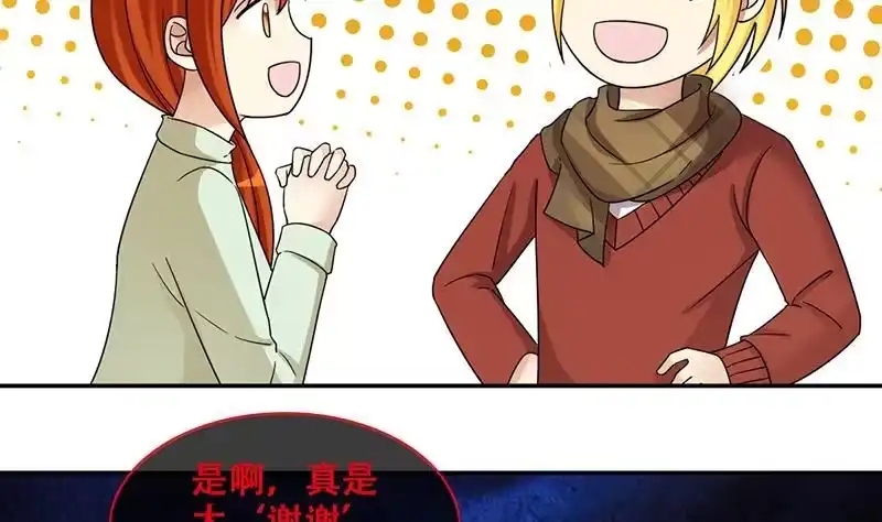 《我的影帝大人》第316话 再遇霍明奇 1 第20页