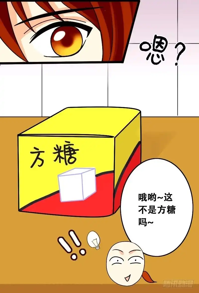 《我的影帝大人》第32话限量专辑（二） 第4页
