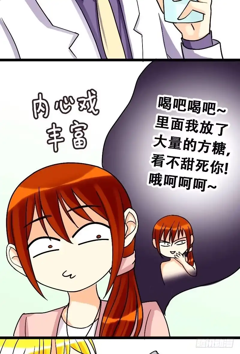 《我的影帝大人》第32话限量专辑（二） 第7页