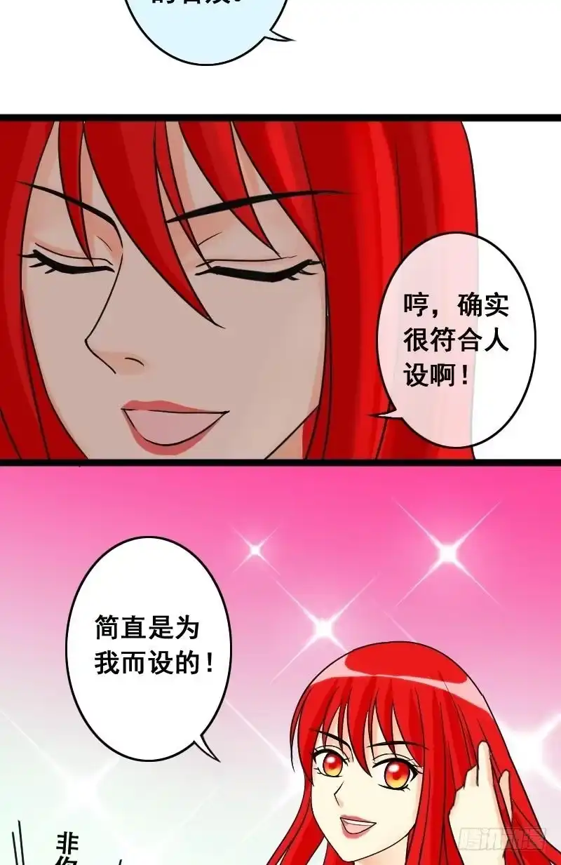 《我的影帝大人》第33话前去试镜（一） 第4页
