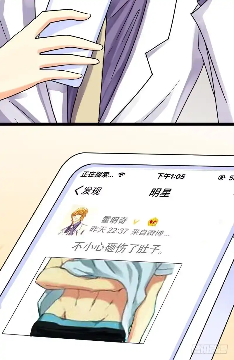 《我的影帝大人》第33话前去试镜（一） 第7页