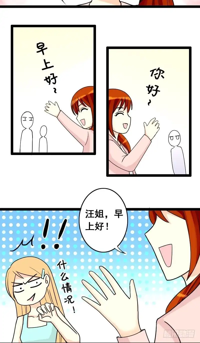 《我的影帝大人》第33话前去试镜（二） 第6页