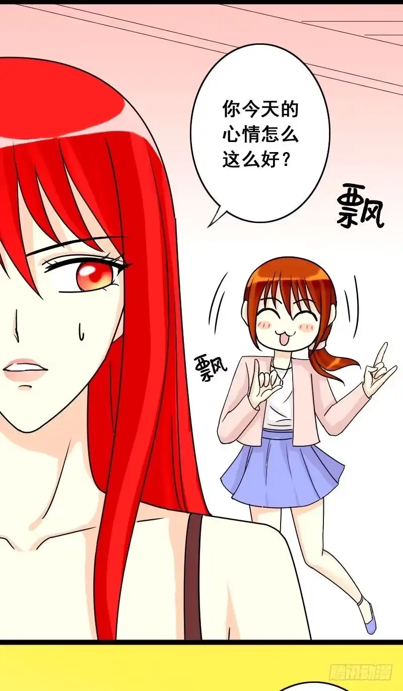 《我的影帝大人》第33话前去试镜（二） 第7页