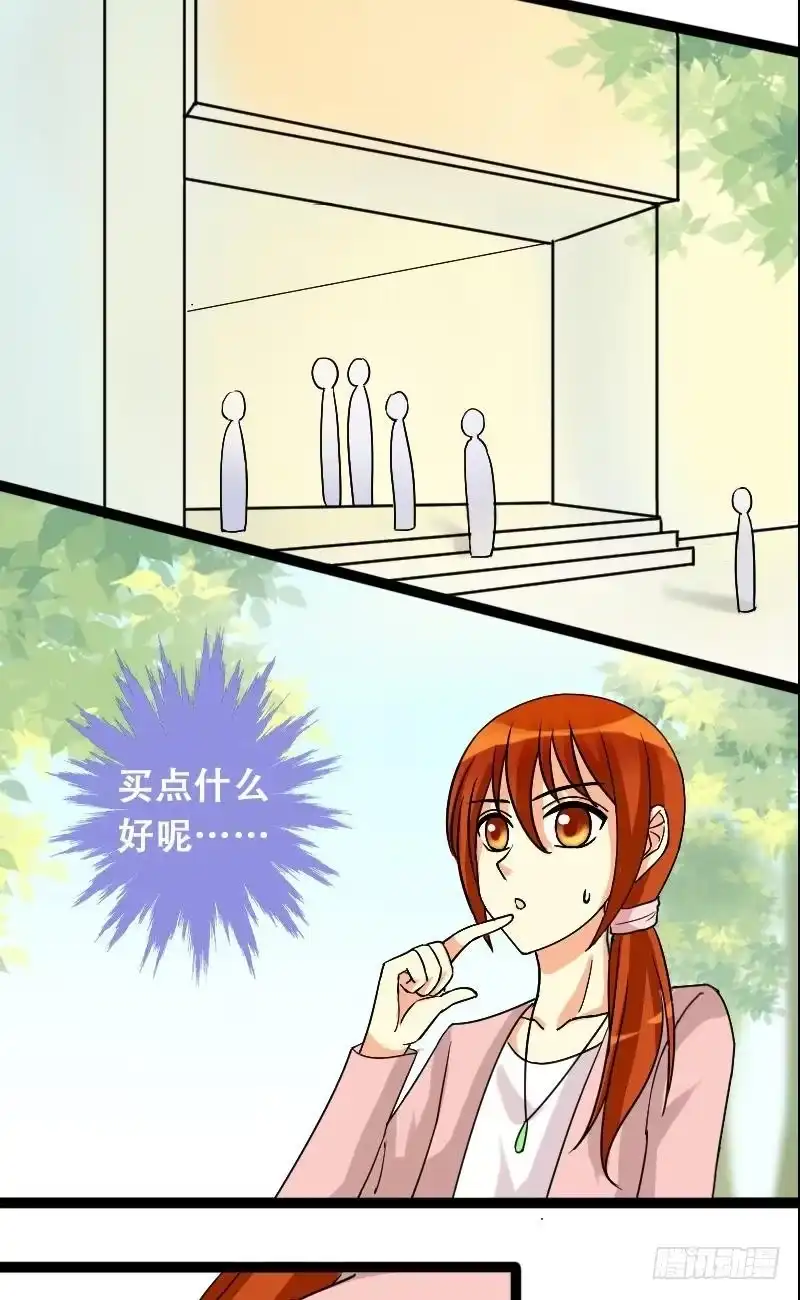 《我的影帝大人》第34话前去试镜（三） 第11页