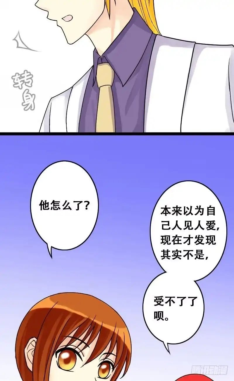 《我的影帝大人》第34话前去试镜（三） 第3页