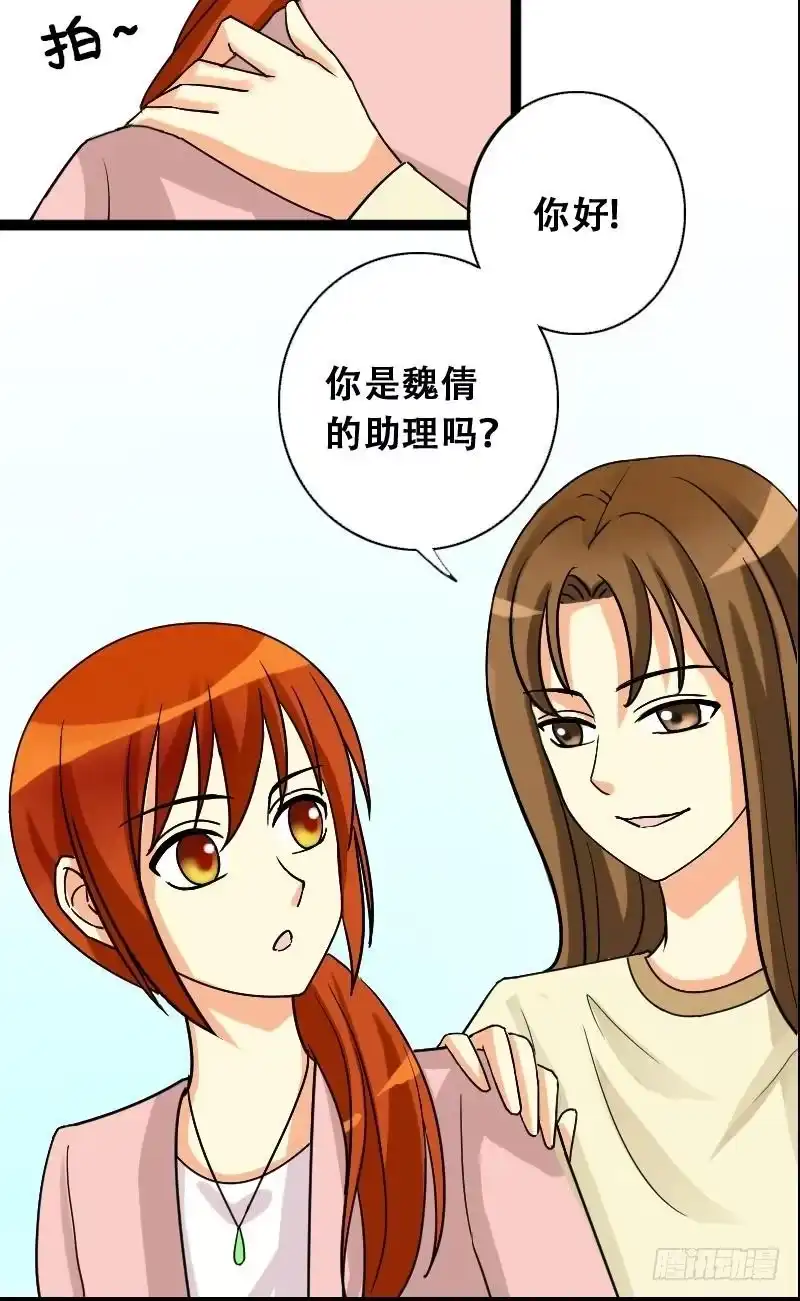 《我的影帝大人》第34话前去试镜（三） 第12页