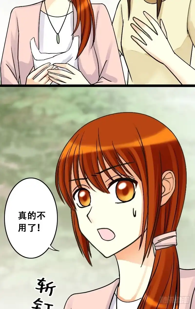《我的影帝大人》第35话拉肚子了 1 第9页