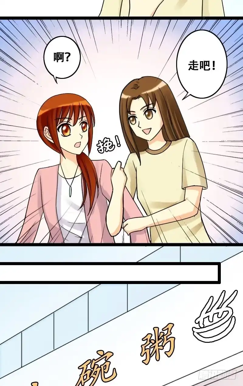 《我的影帝大人》第35话拉肚子了 1 第2页