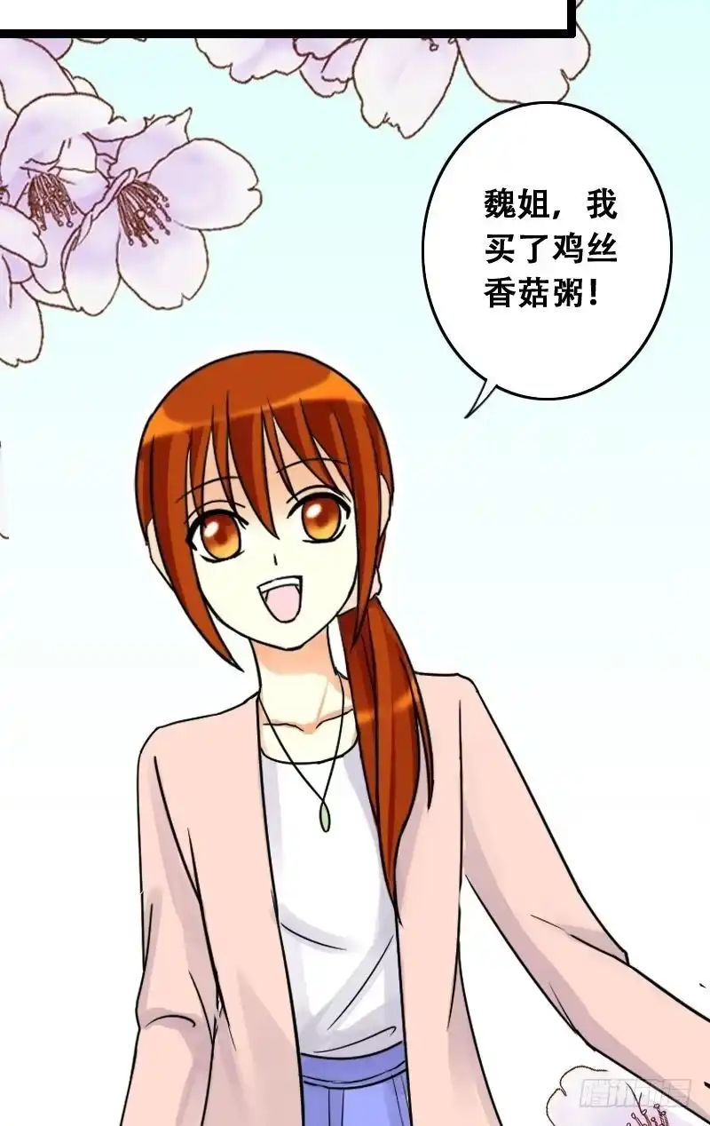 《我的影帝大人》第35话拉肚子了 1 第11页