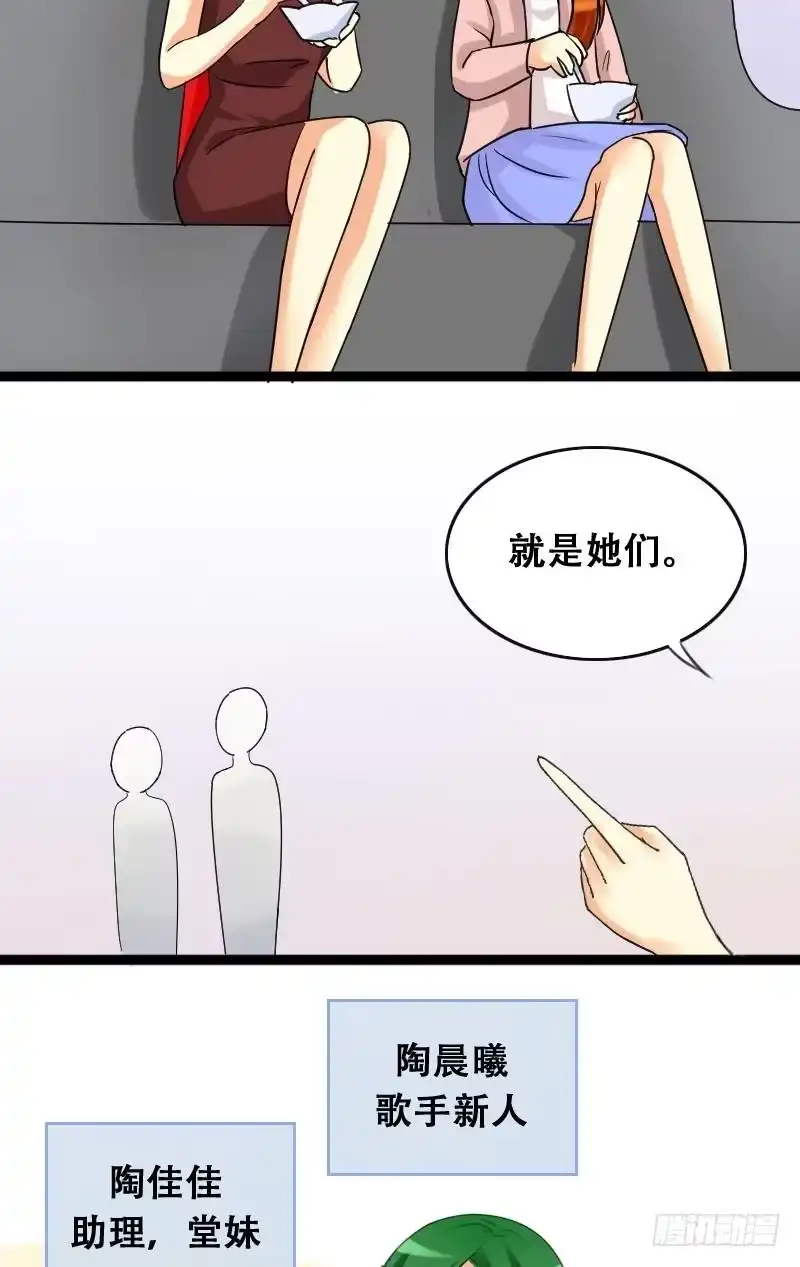 《我的影帝大人》第36话拉肚子了 2 第2页