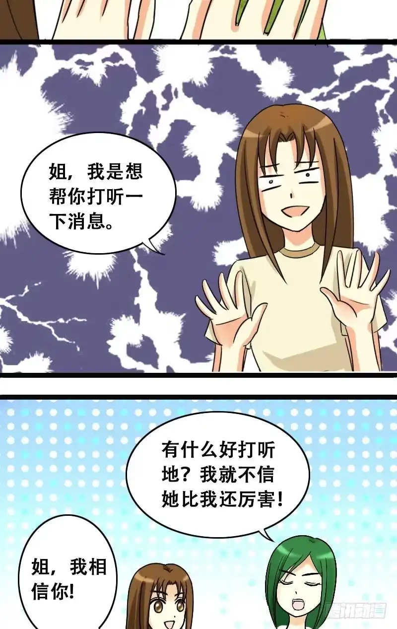《我的影帝大人》第36话拉肚子了 2 第6页