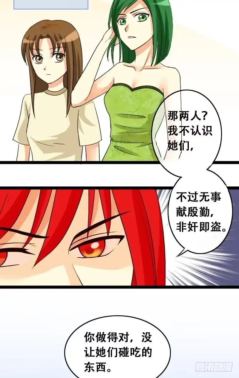 《我的影帝大人》第36话拉肚子了 2 第3页