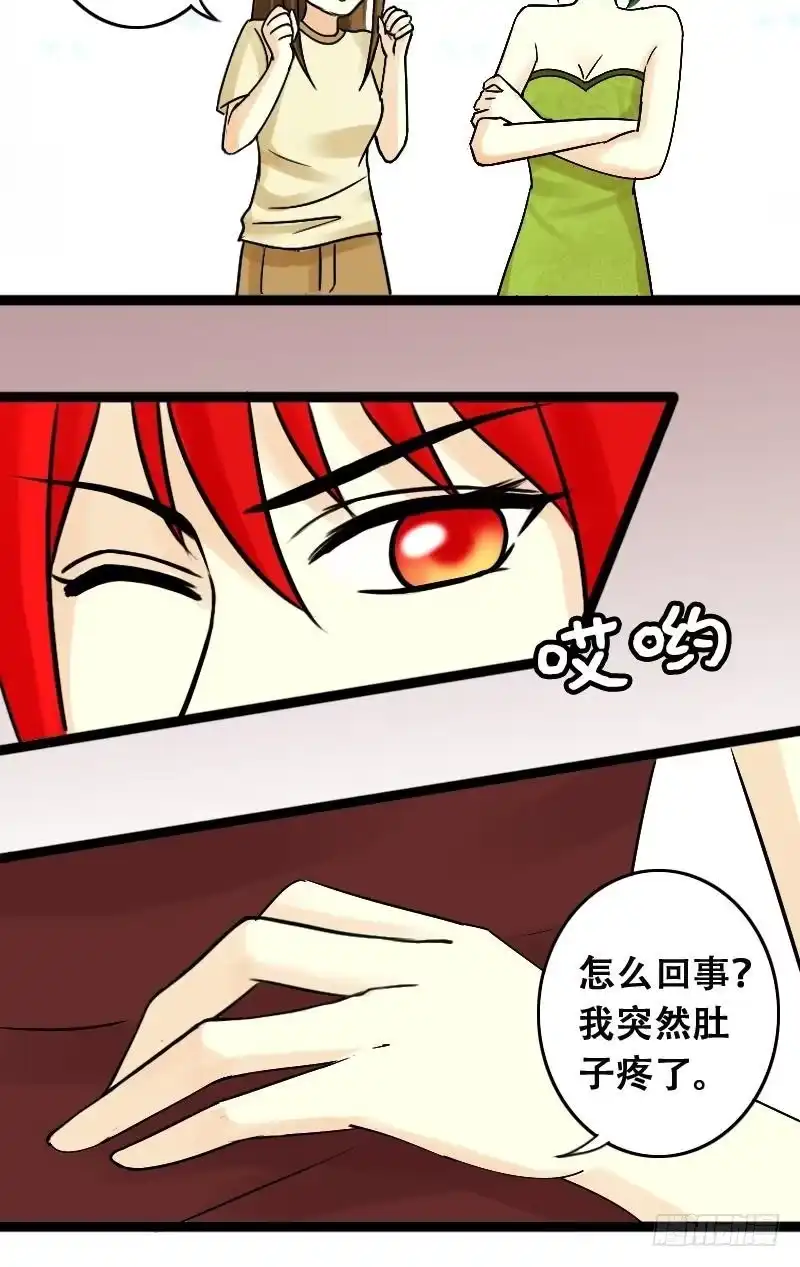 《我的影帝大人》第36话拉肚子了 2 第7页