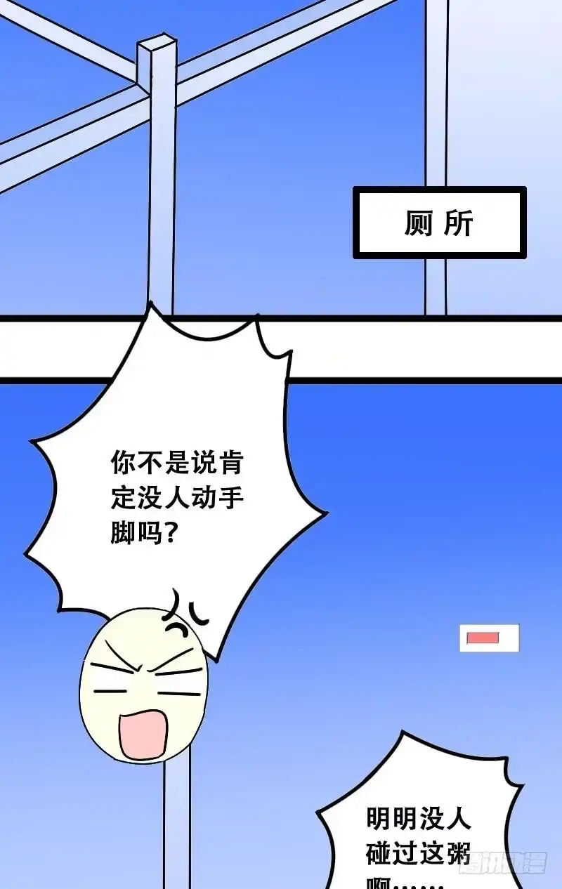《我的影帝大人》第36话拉肚子了 2 第10页