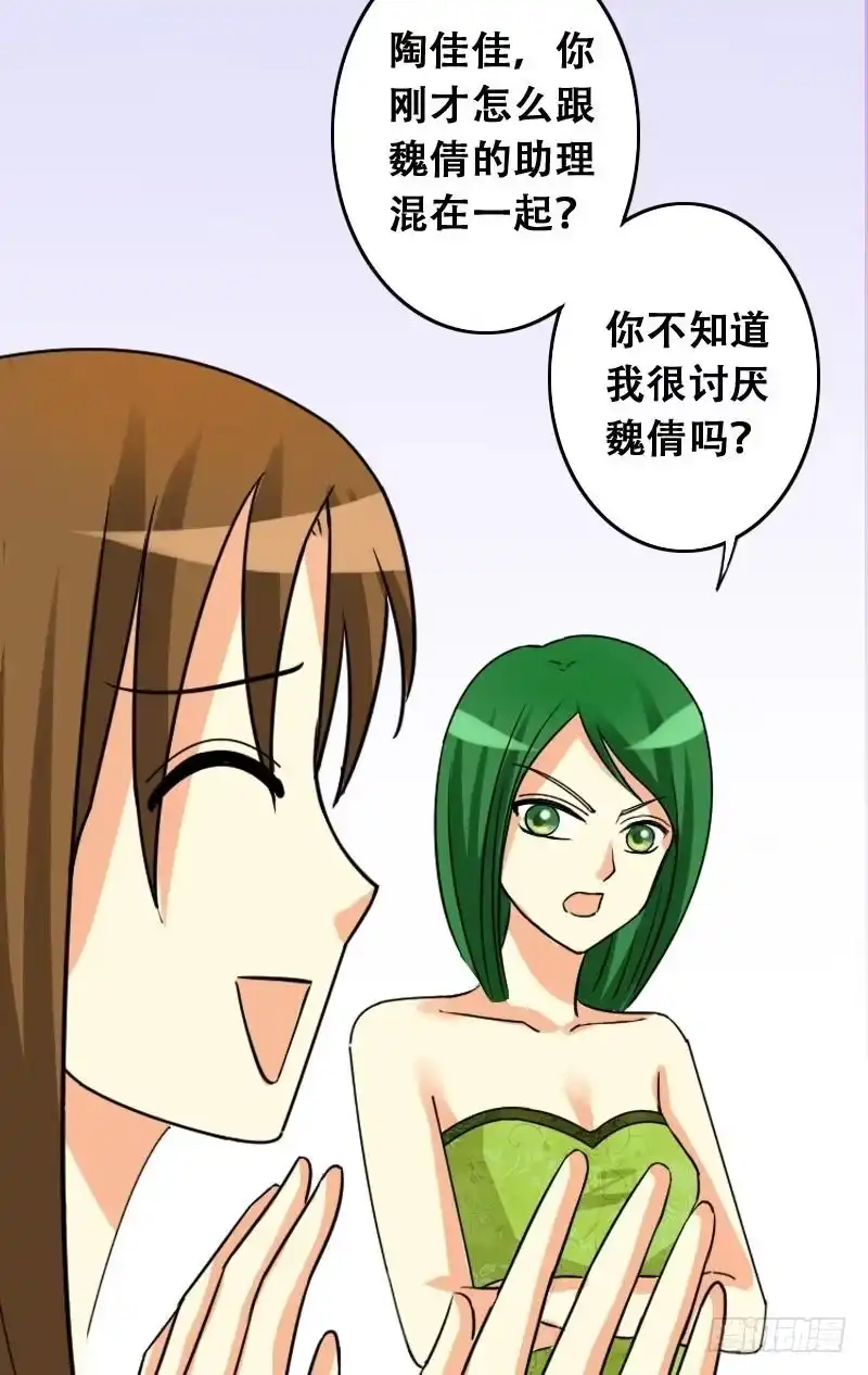 《我的影帝大人》第36话拉肚子了 2 第5页