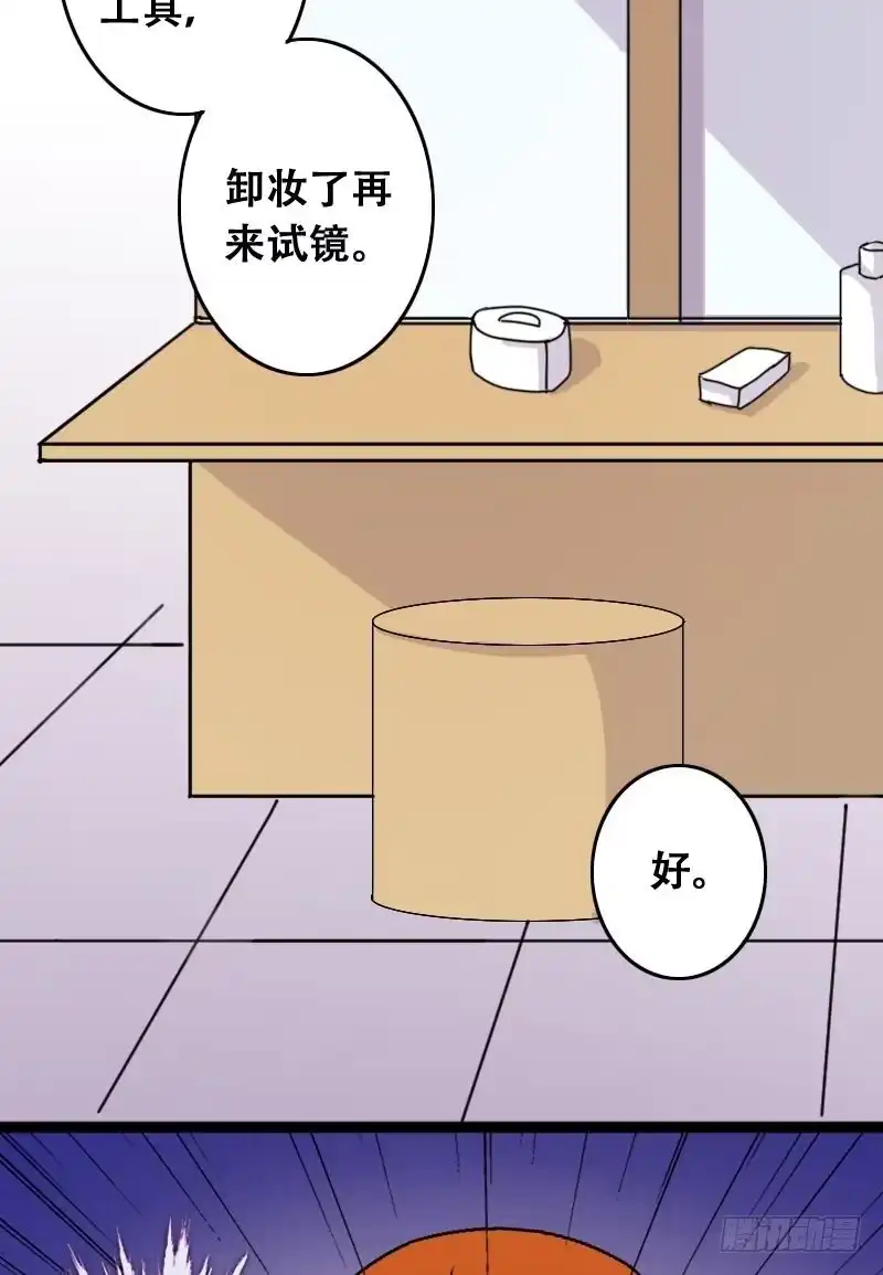 《我的影帝大人》第37话卸妆之后 1 第14页