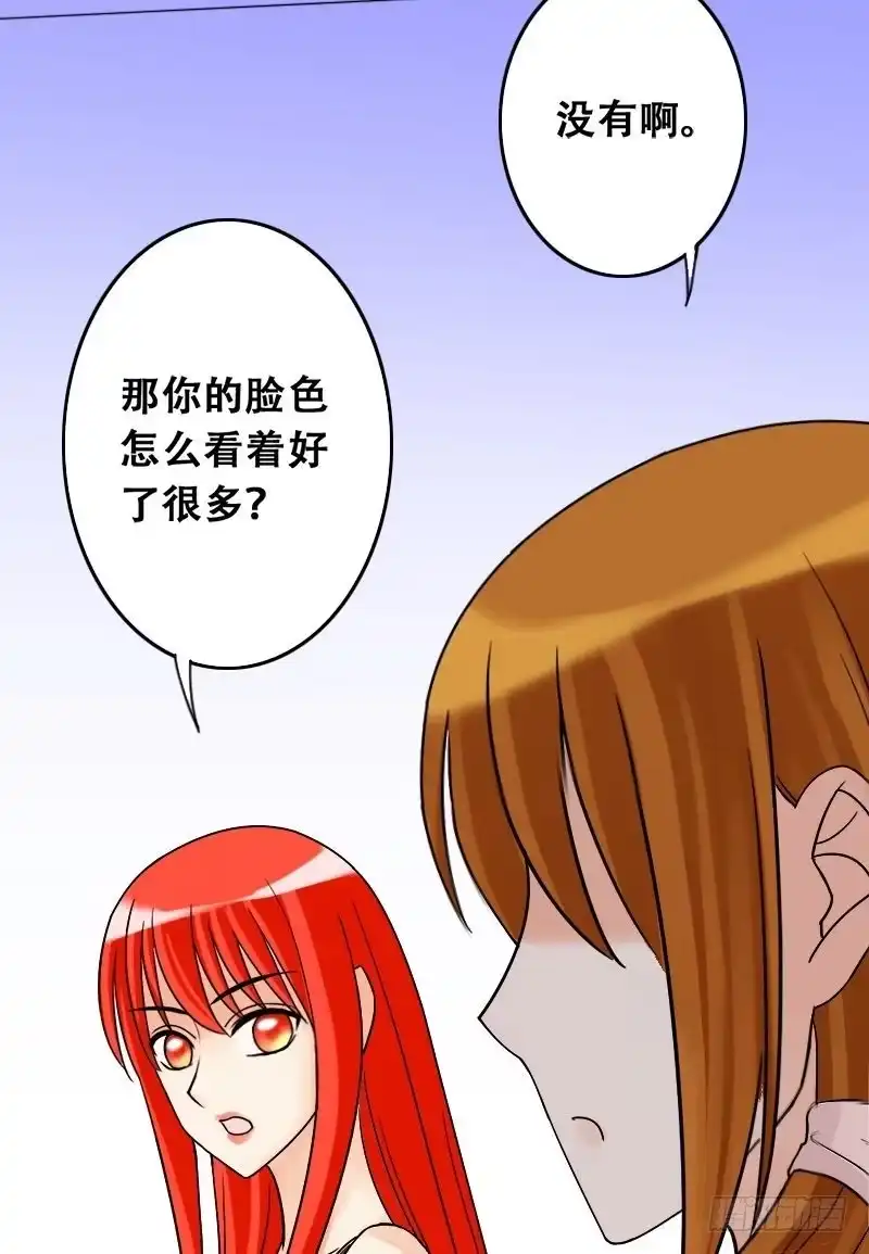 《我的影帝大人》第37话卸妆之后 1 第2页