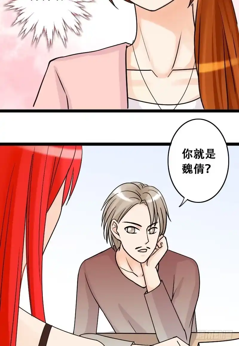 《我的影帝大人》第37话卸妆之后 1 第12页
