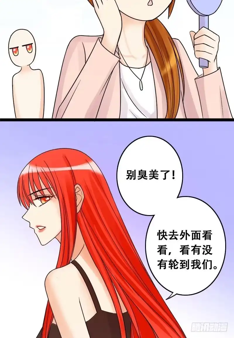 《我的影帝大人》第37话卸妆之后 1 第4页